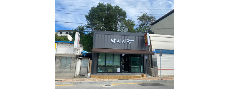 영주시 낚시용품