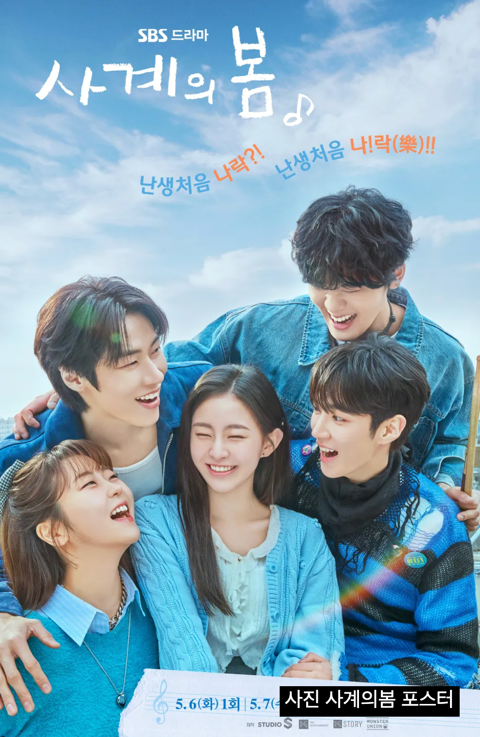 사계의봄 몇부작 넷플릭스 ott 등장인물 관계도 줄거리 요약 정리