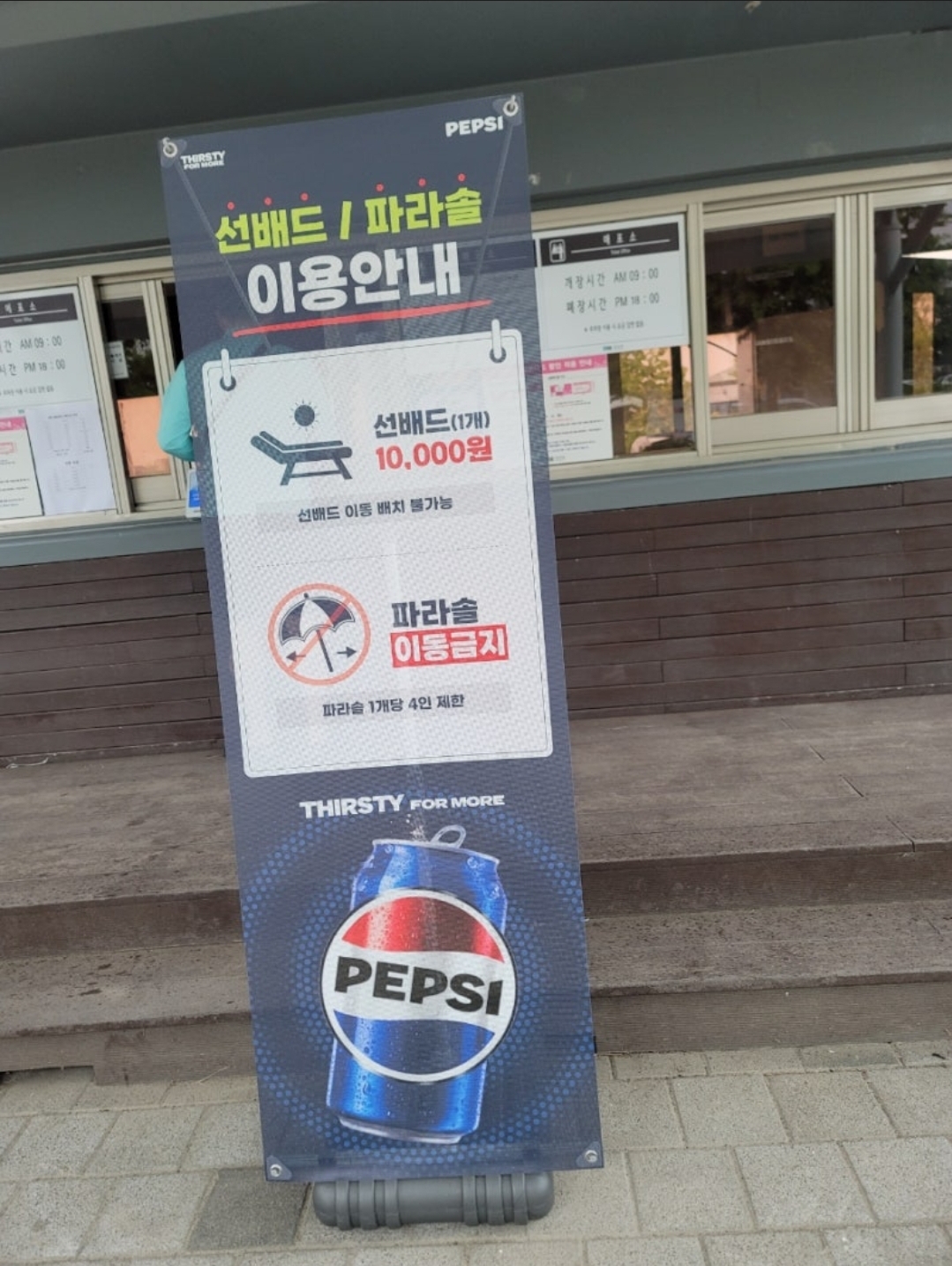 양화 물놀이장 한강공원 물놀이장 개장정보 요금 할인혜택 주차장 대중교통