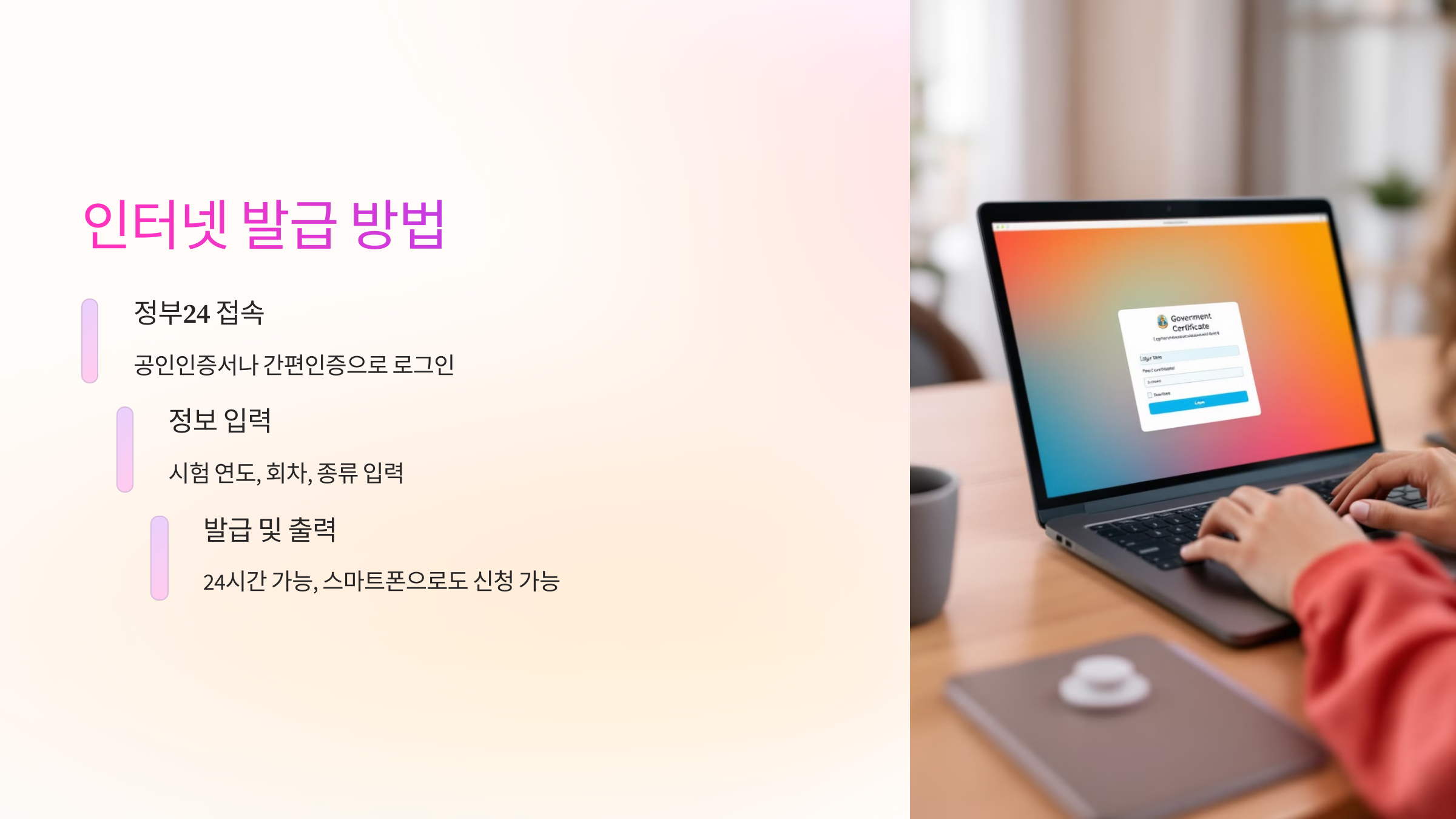 💻 인터넷 발급 방법