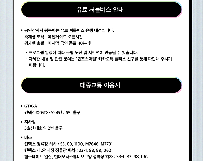 더 글로우 2026