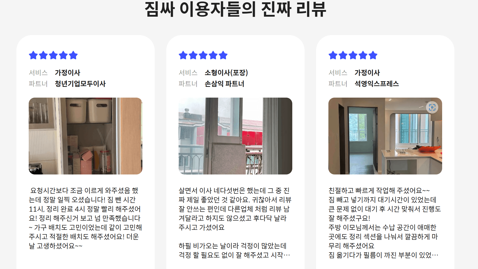 포장이사 비교사이트