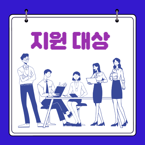 2024 대전 - 청년도전 - 지원사업