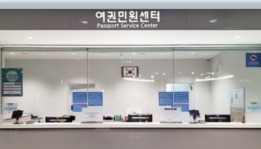 인천공항 긴급여권 발급방법