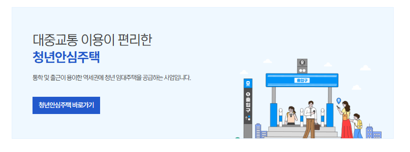 청년몽땅정보통 인기 정책