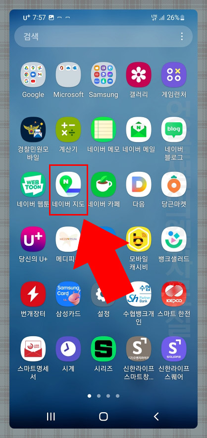 네이버 지도 앱