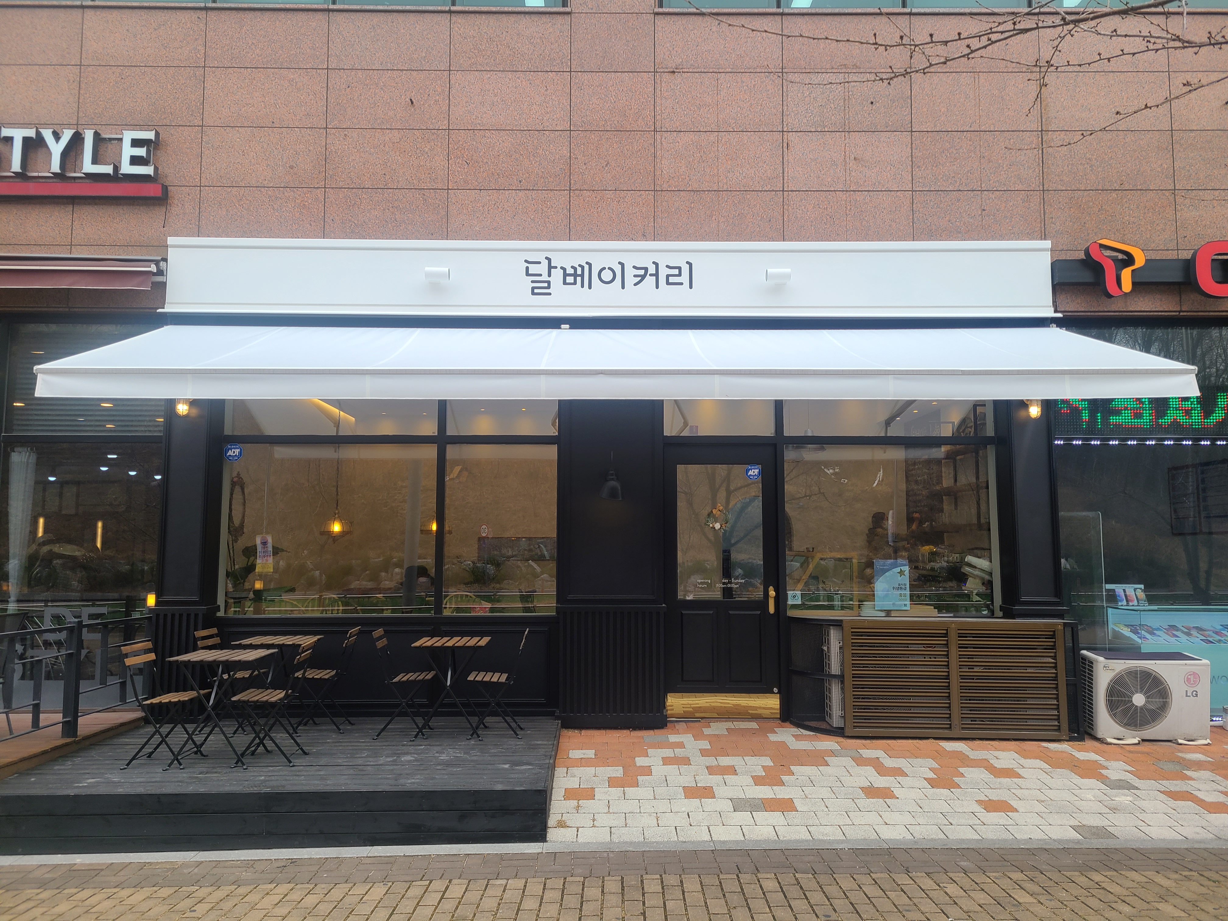 달베이커리