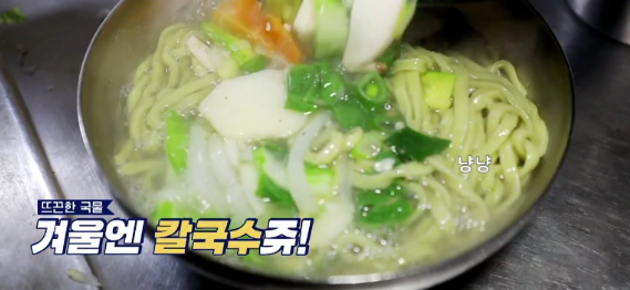 백종원 클라쓰 대전 칼국수 