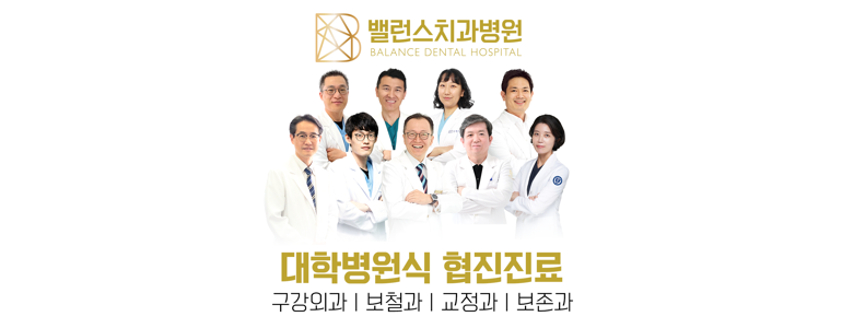 성남 분당구 치과