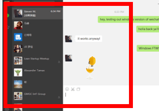 위챗 pc버전 다운로드 사이트 소개