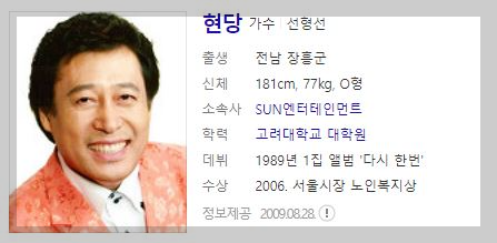 가요무대2월27일 1788회