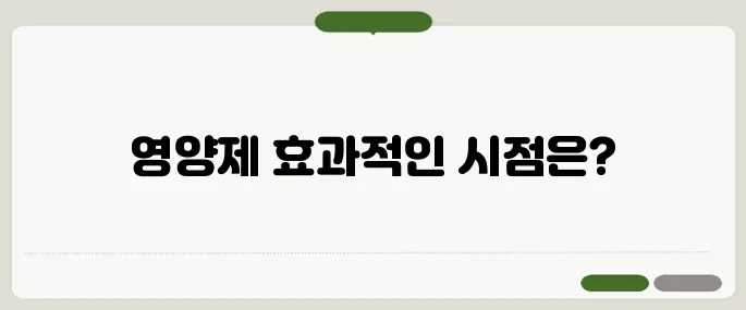 영양제 먹는시간 흡수율 2배 높이는 법
