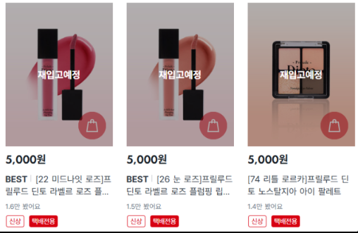 다이소딘토-재고