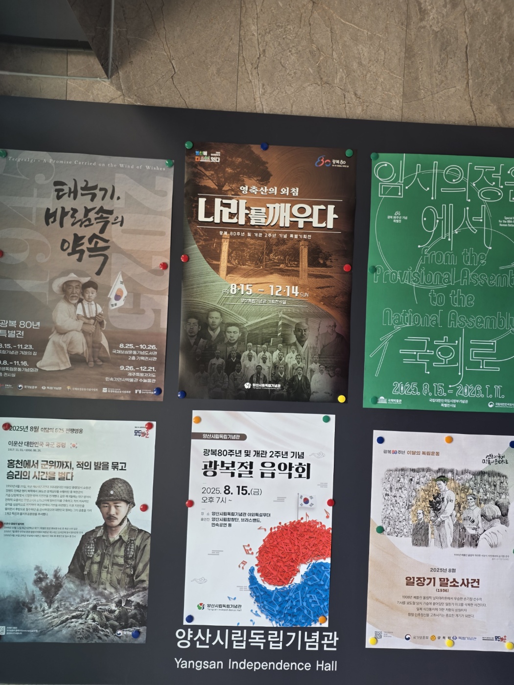 양산-시립-독립-기념관-프로그램
