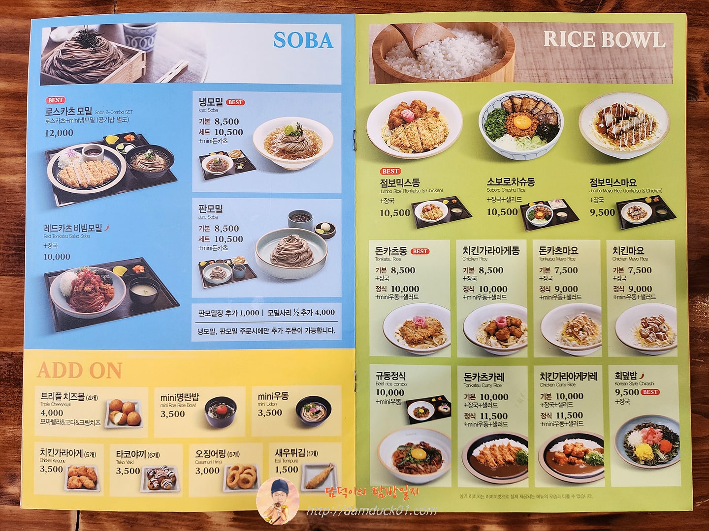 미소야 메뉴