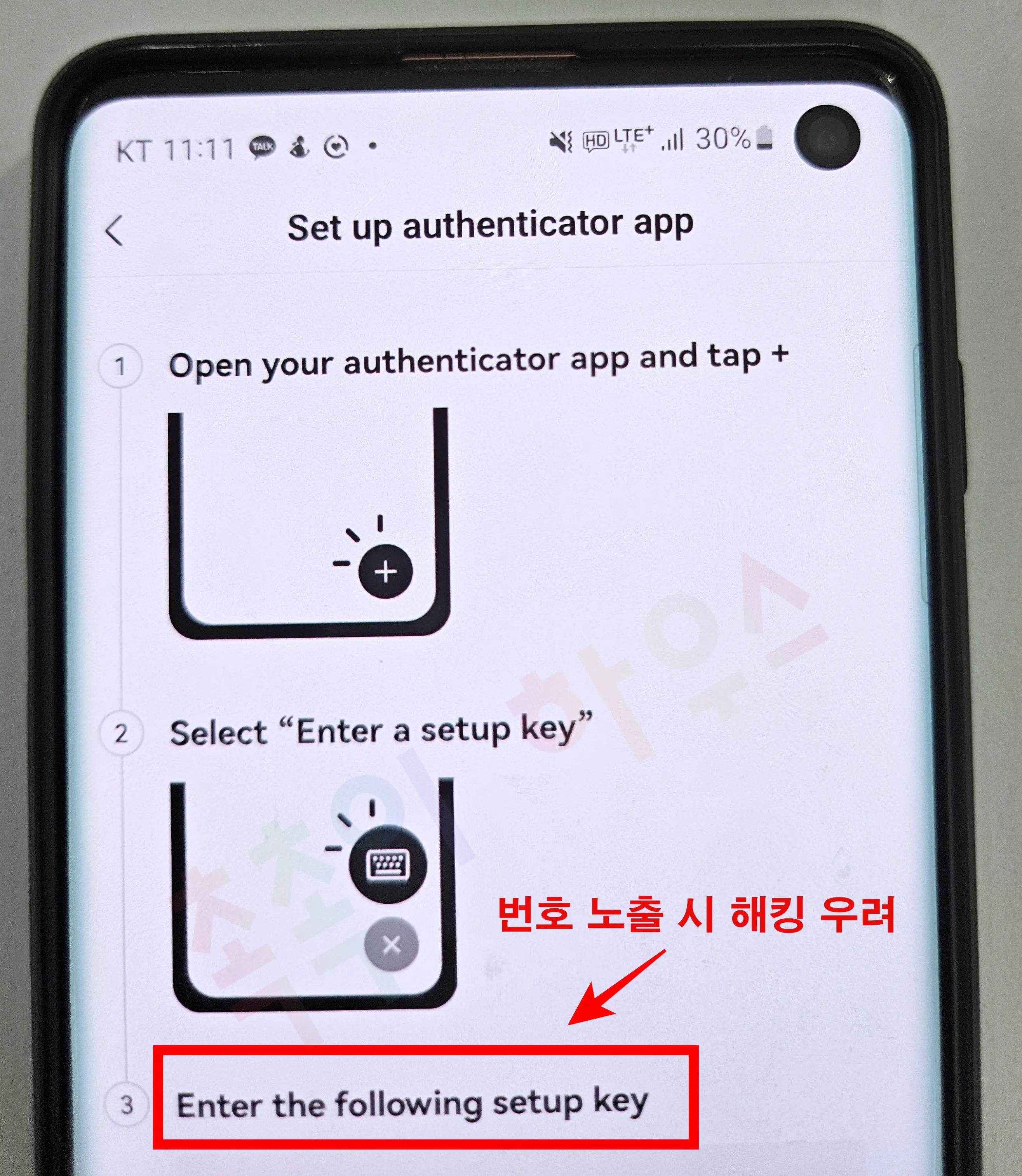 OKX 구글OTP설정4