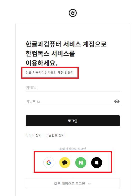 회원가입-또는-로그인