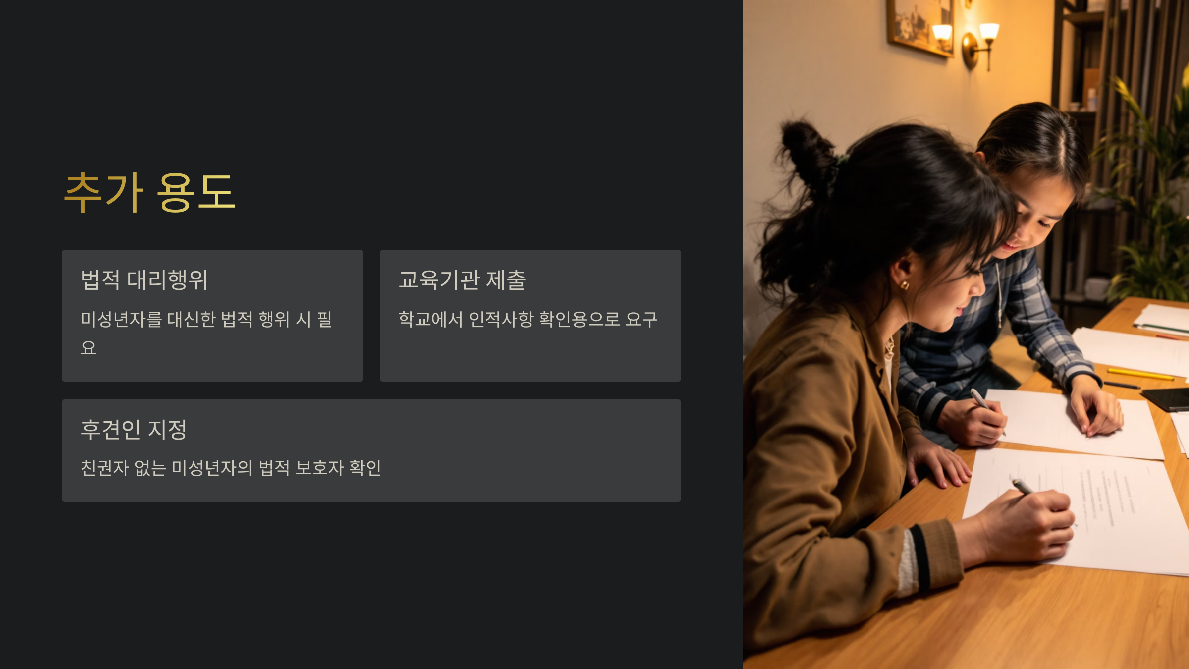 미성년자 기본증명서 발급 완벽 가이드: 인터넷&amp;#44; 무인발급기&amp;#44; 주민센터 방문