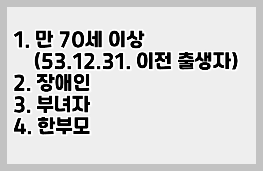 연말정산 인적공제