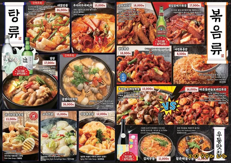 투다리 메뉴판 김치우동 김치오뎅 전골 꼬치 추천 메뉴_7