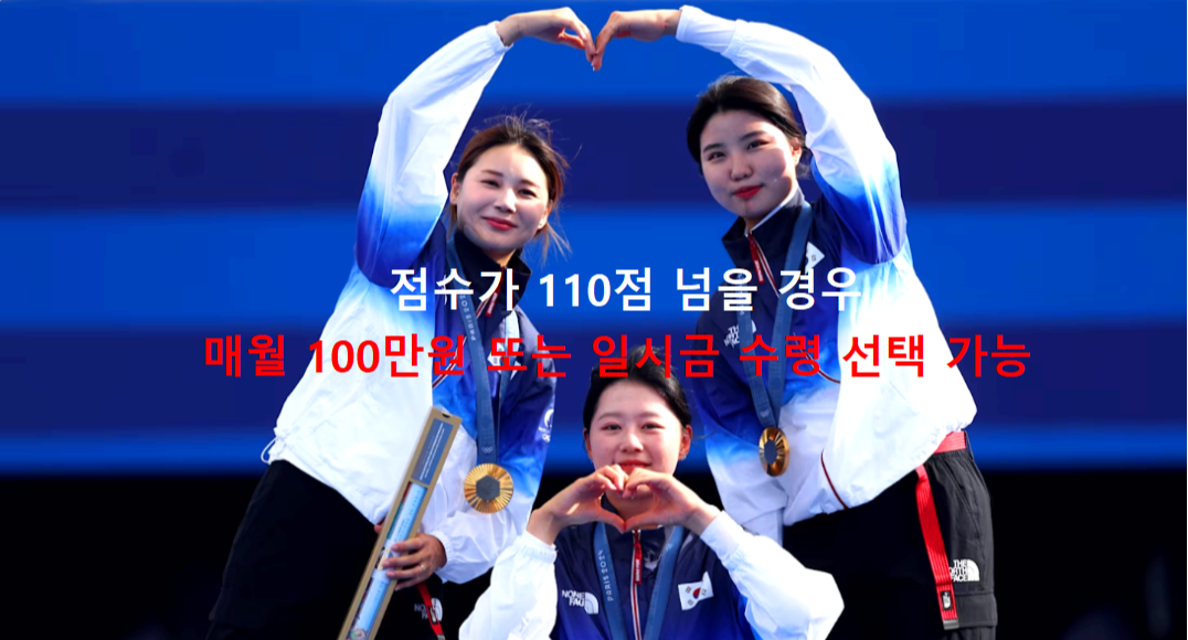 파리 올림픽