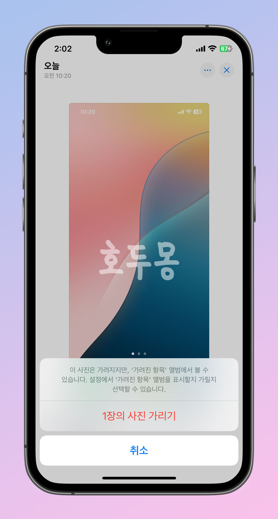 사진 가리기