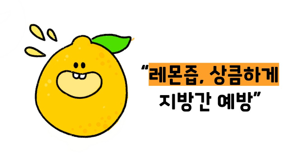 지방간에 좋은 음식 10