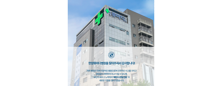 부산 연제구 내과