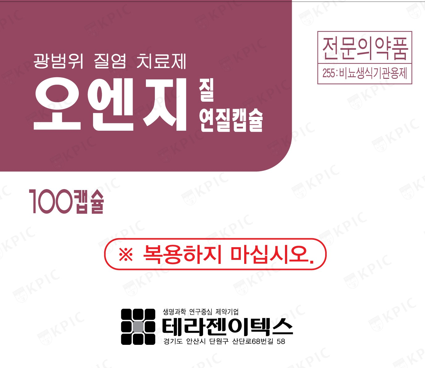 오엔지질연질캡슐: 질염 치료와 사용 방법에 대해 알아봅시다