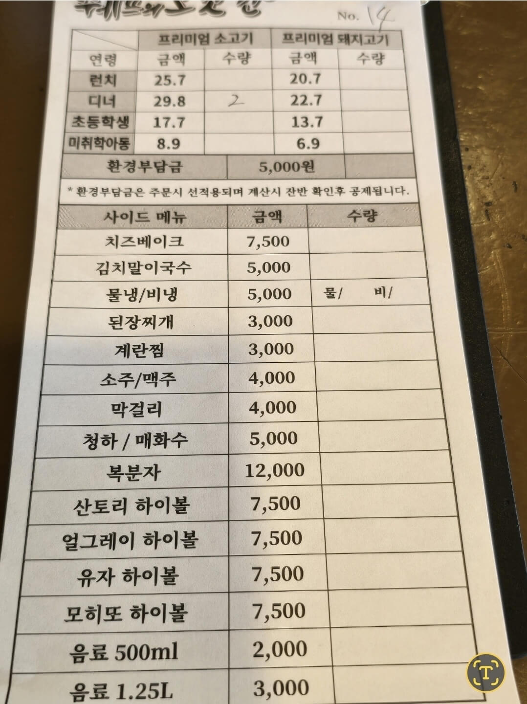 매뉴