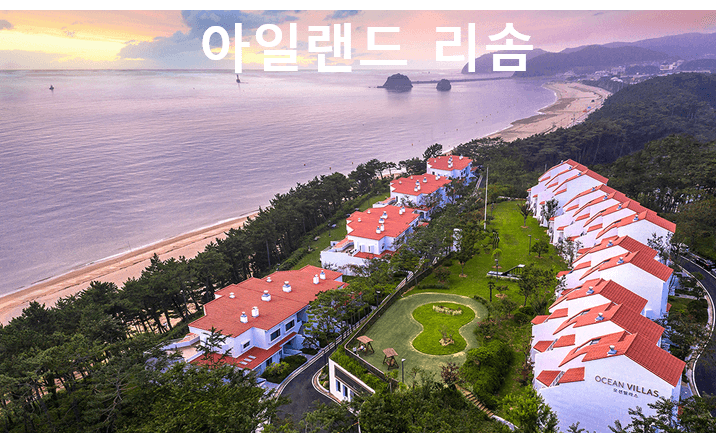 아일랜드 리솜