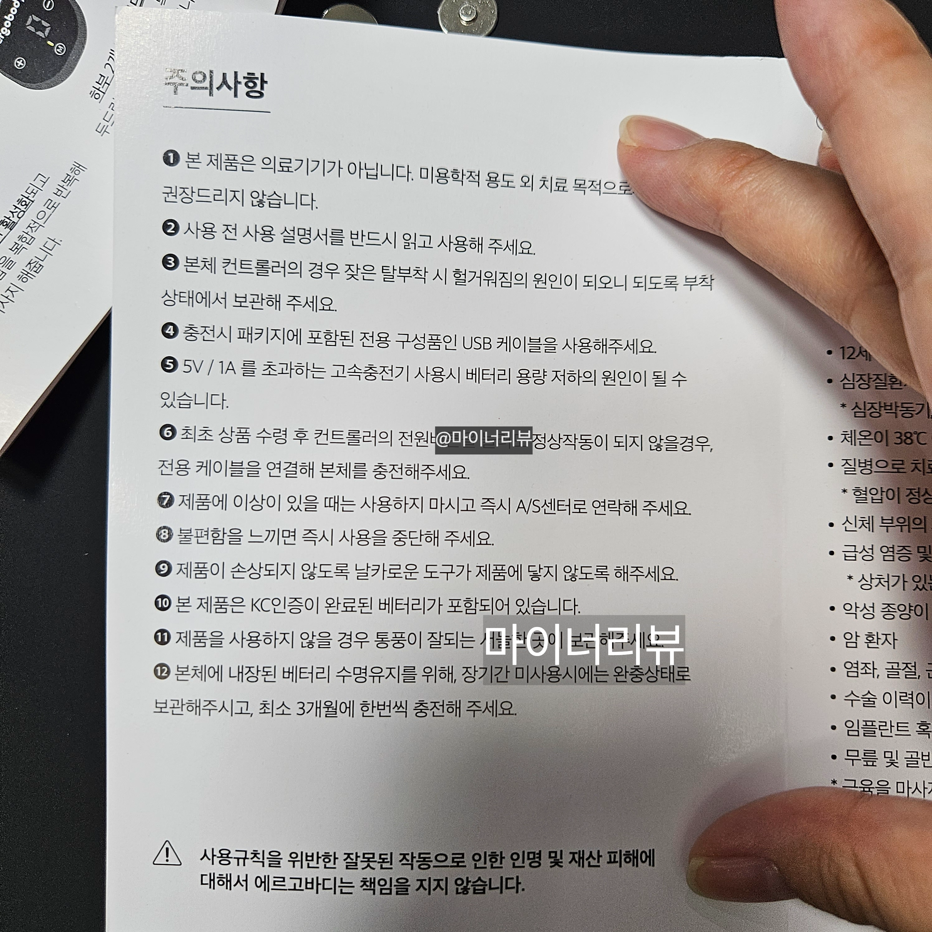 EMS 저주파마사지기 에르고바디 디슬패드 내돈내산 찐사용후기