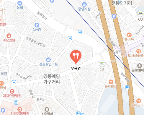 우육면 식당