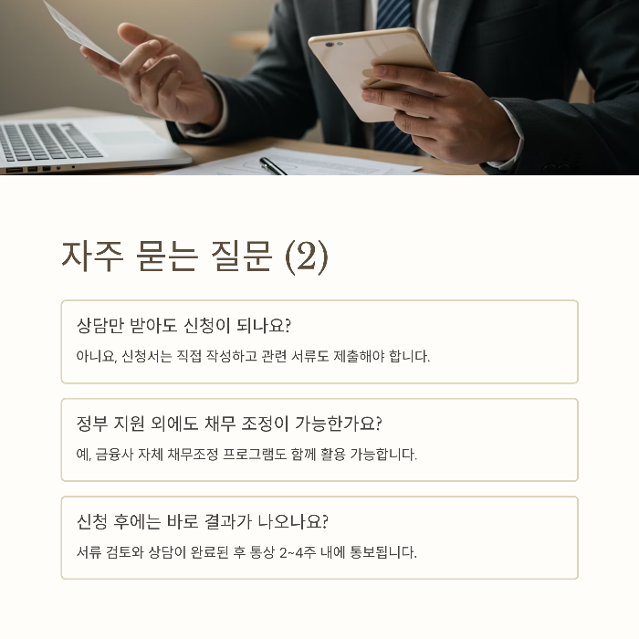 소상공인 빚탕감 신청