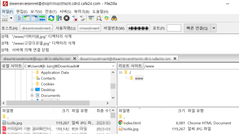 파일질라_로그인