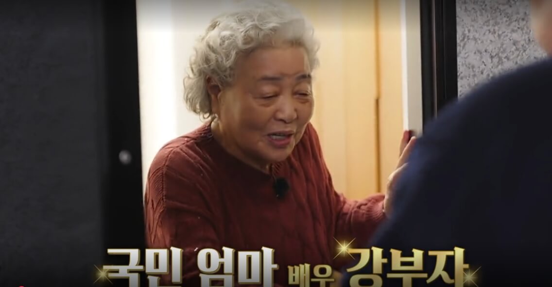 강부자