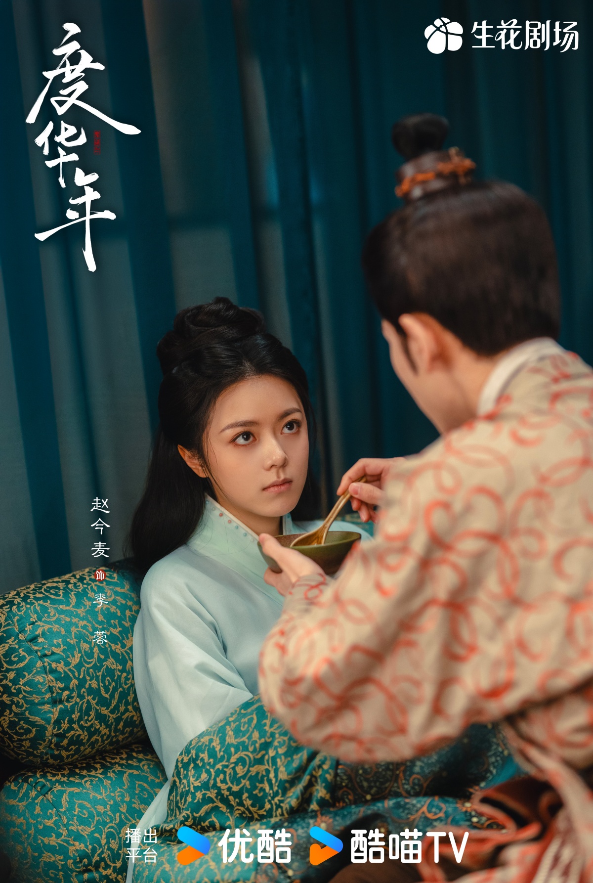 도화년-장릉혁과 조금맥-침대에서 장릉혁바라보는 모습