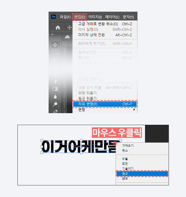 원근감있는 텍스트 만들기 이미지