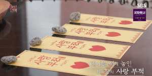 신들린 연애 4회 리뷰