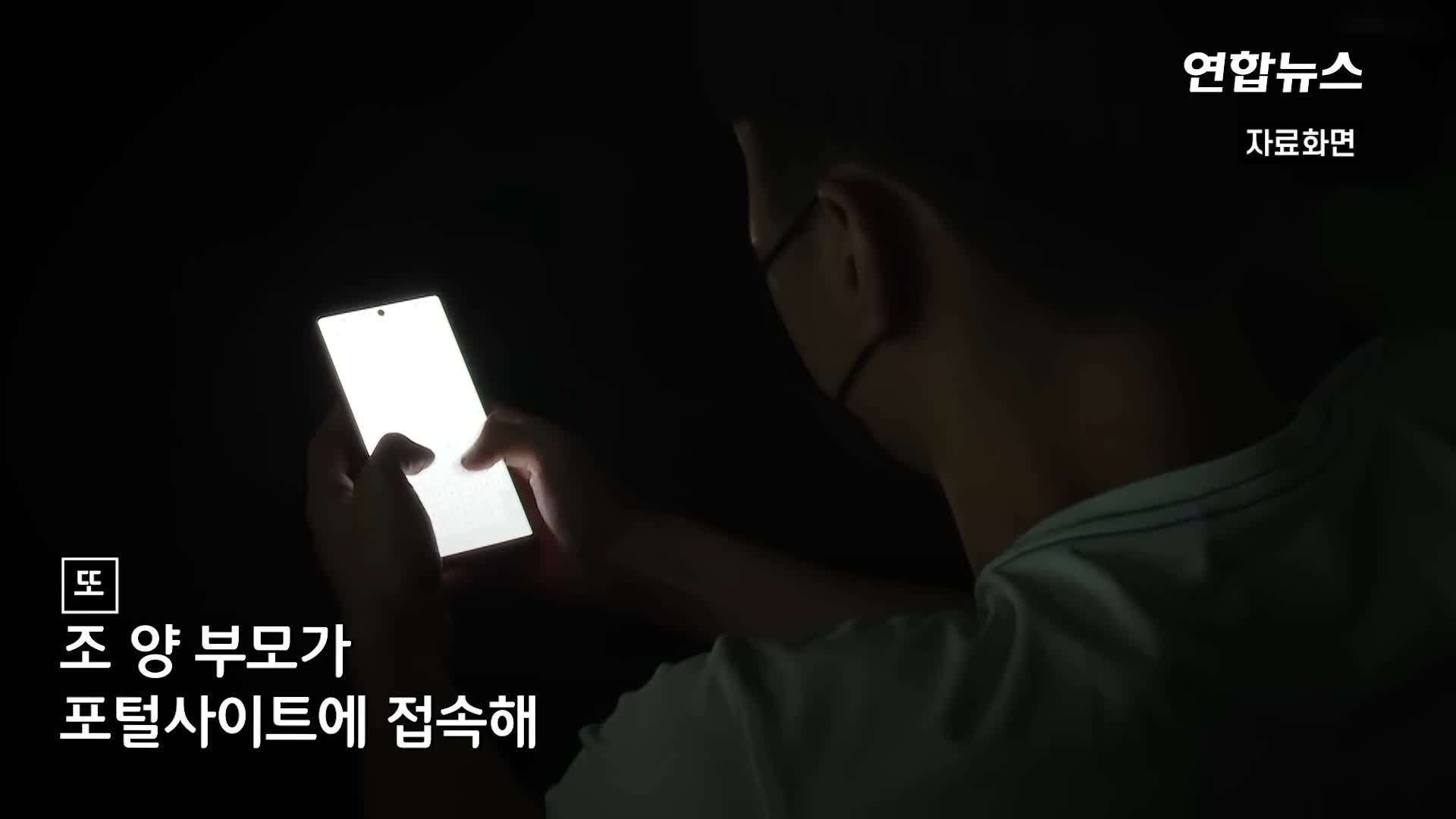 그알 그것이알고싶다 명백한 살인범죄 자식 목숨 빼앗는 부모 완도 일가족 실종 루나코인 부모 자녀 동반자살 사건 1317회