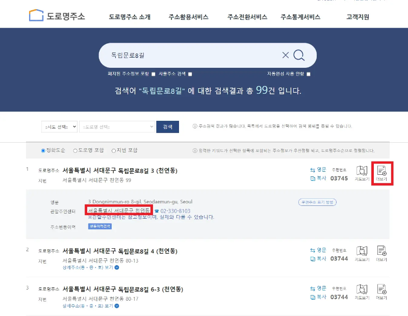 전입신고