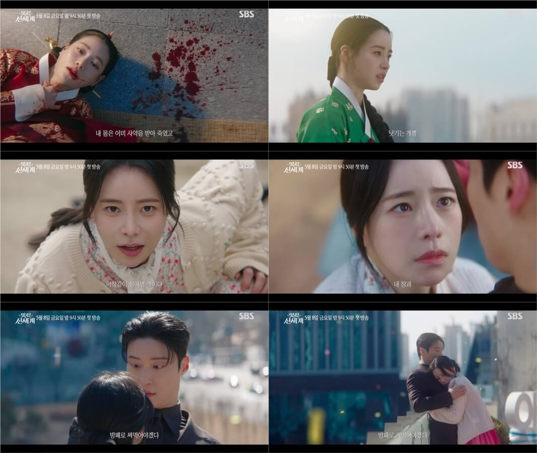 멋진 신세계 등장인물 줄거리 원작 웹툰 ott 재방송 총정리