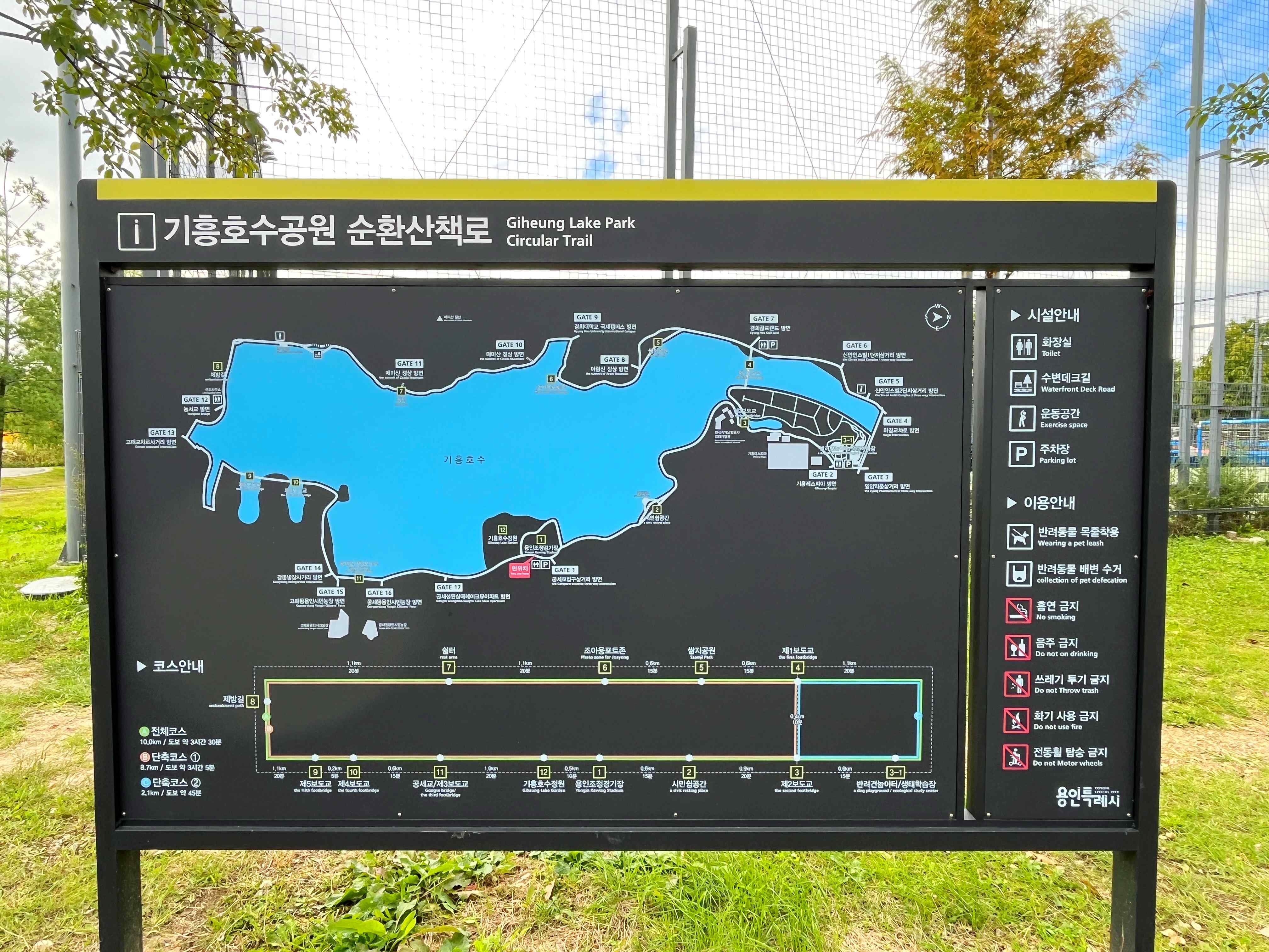 용인 기흥 호수공원