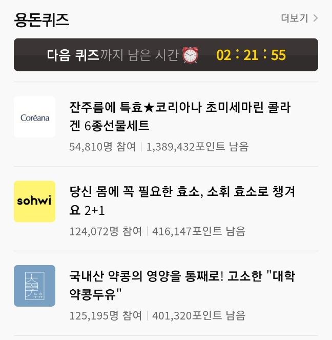 만보기어플