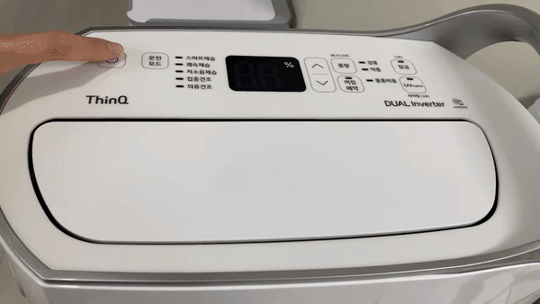 LG휘센제습기 DQ202PSUA 작동모습