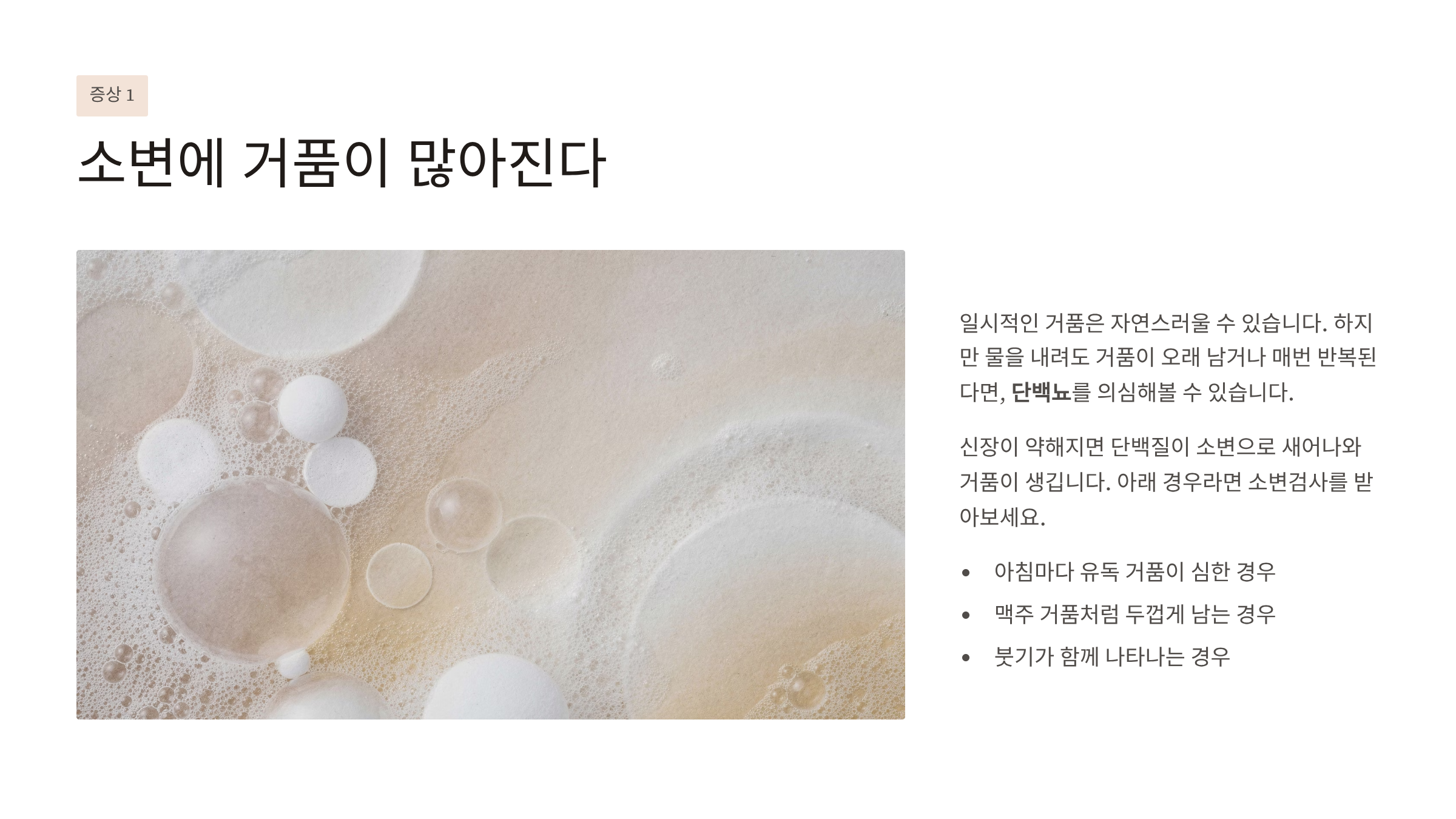 신장이 안좋으면 나타나는 증상