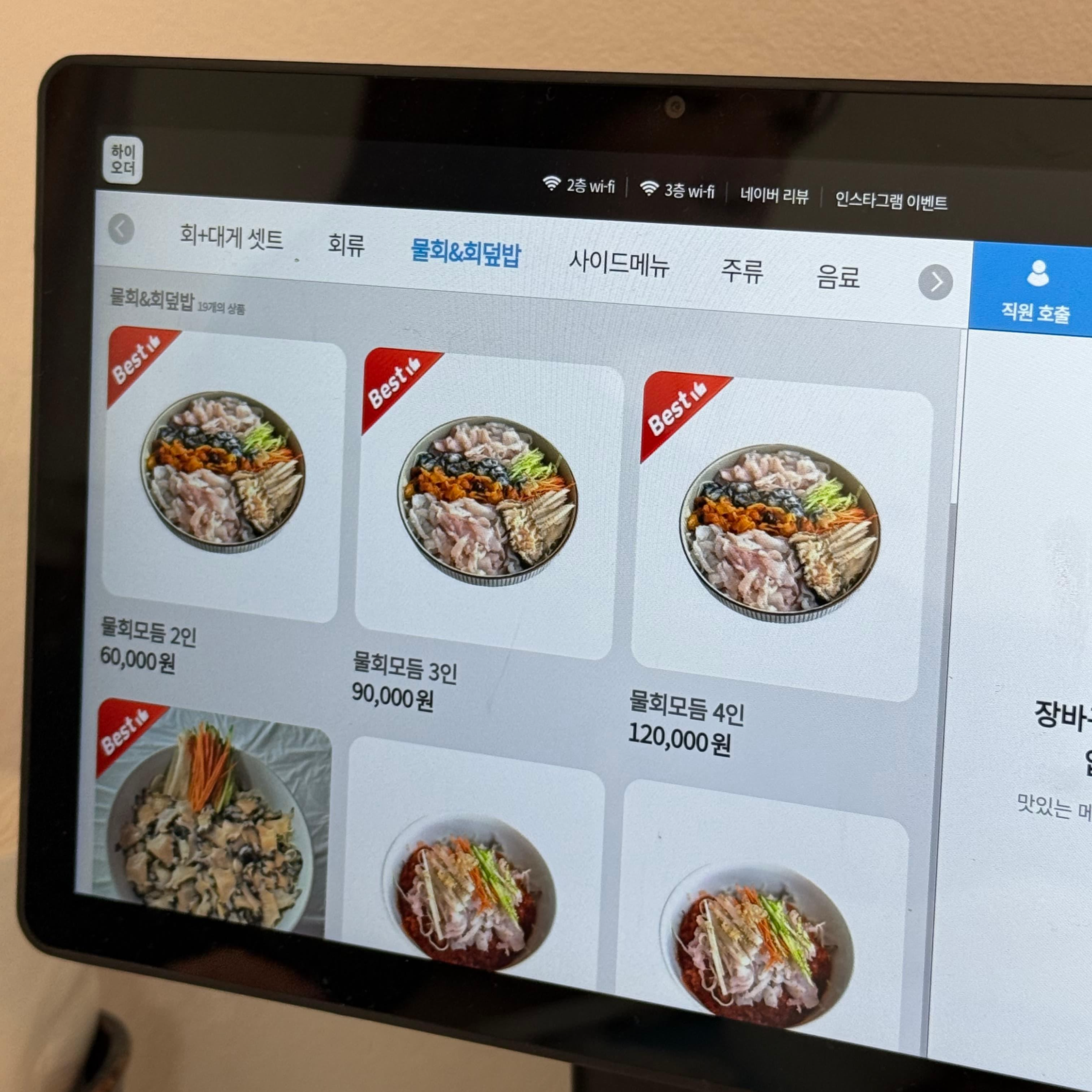 강릉 물회 맛집 영진물회