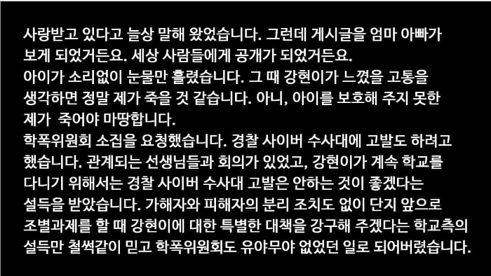 영재발굴단 백강현 서울과학고 자퇴, 협박메일, 학교폭력