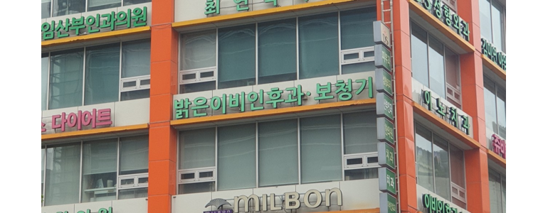 대전 서구 이비인후과