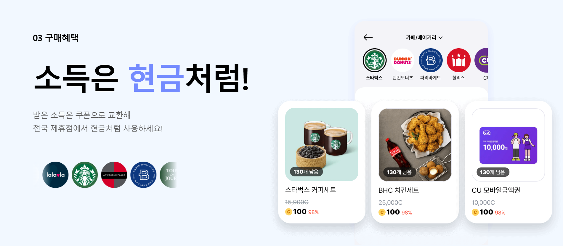 발로소득 꿀팁